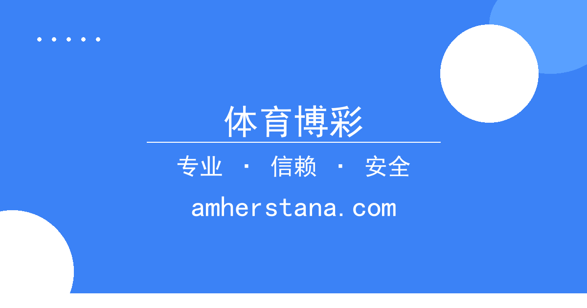 体育博彩