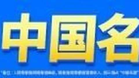 电竞赛事门票售罄，现场气氛火爆异常